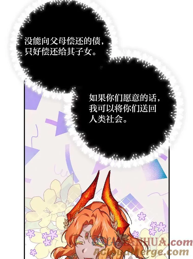 53.龙的魔法 第89页
