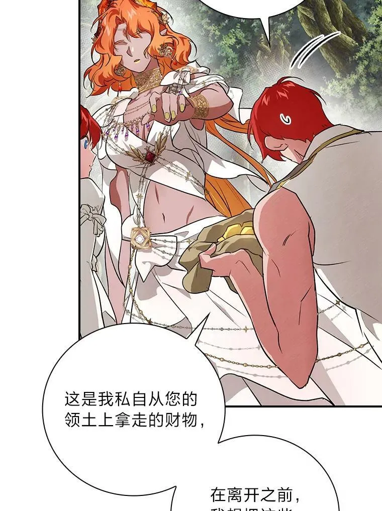 53.龙的魔法 第91页