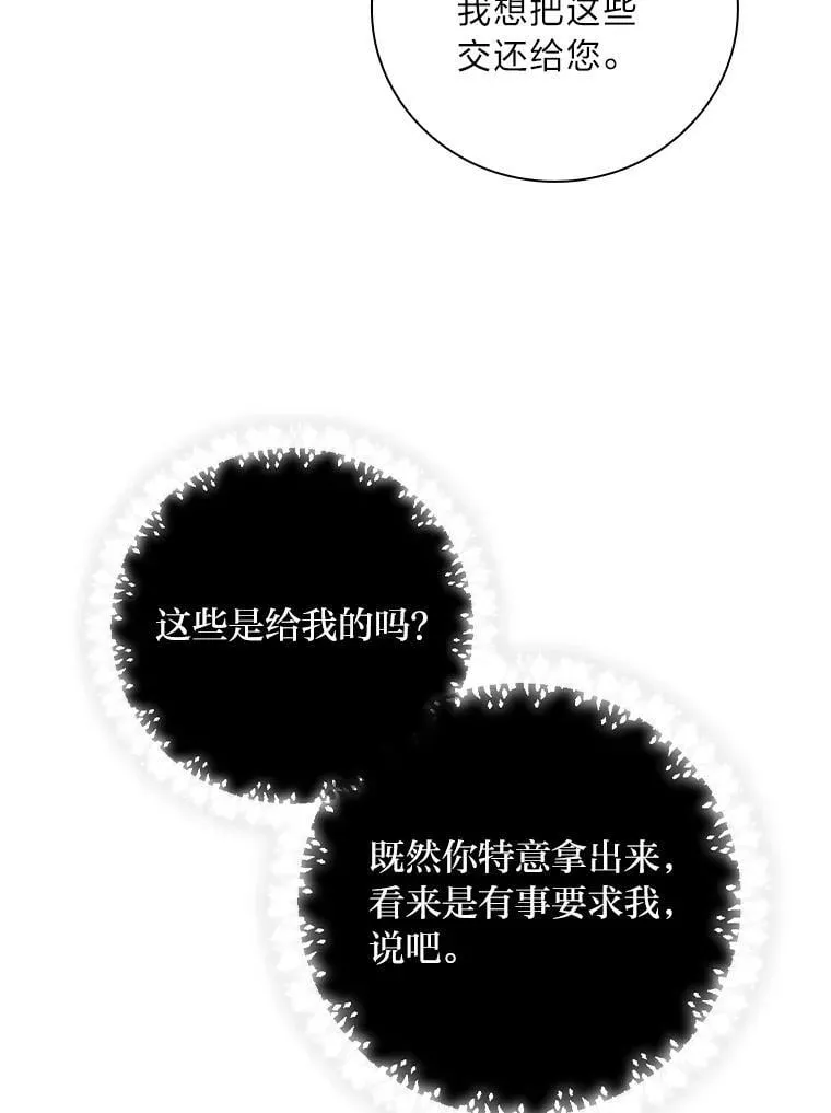53.龙的魔法 第92页