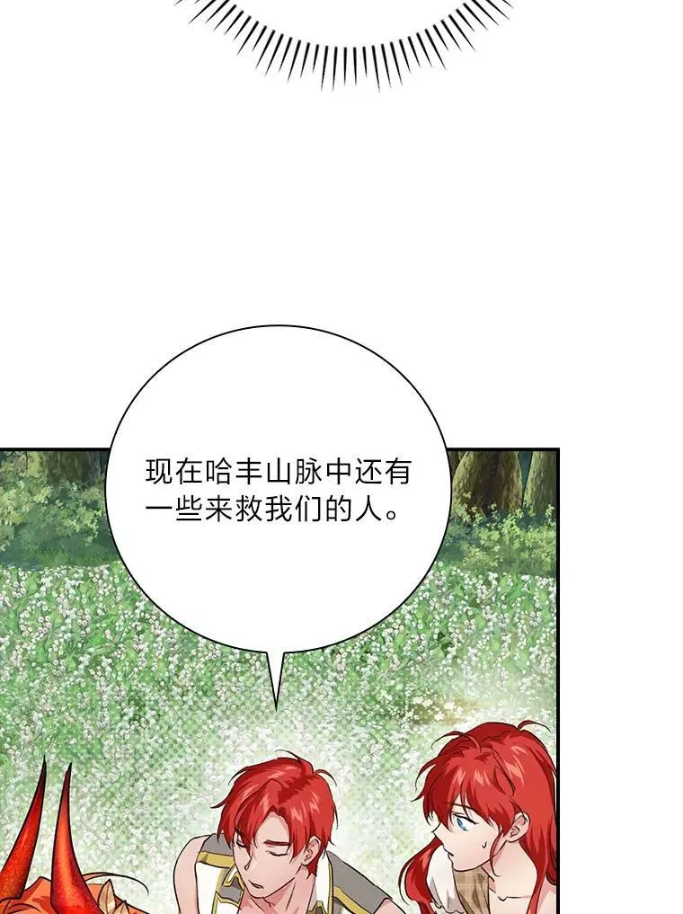 53.龙的魔法 第94页