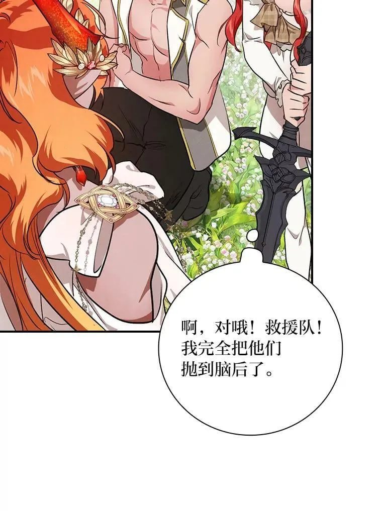 53.龙的魔法 第95页