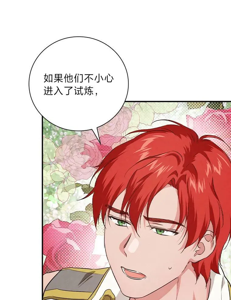 53.龙的魔法 第96页