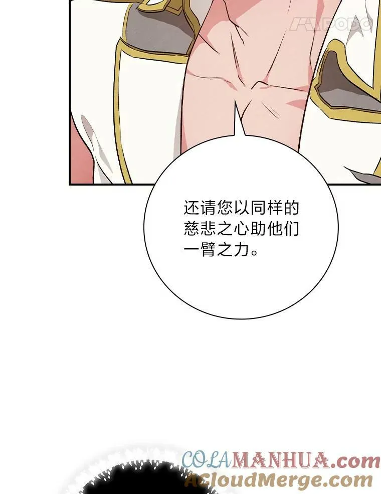 53.龙的魔法 第97页