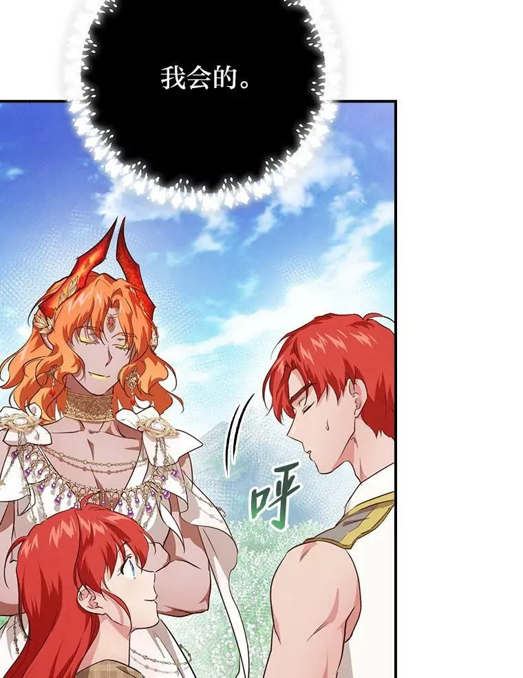 53.龙的魔法 第98页