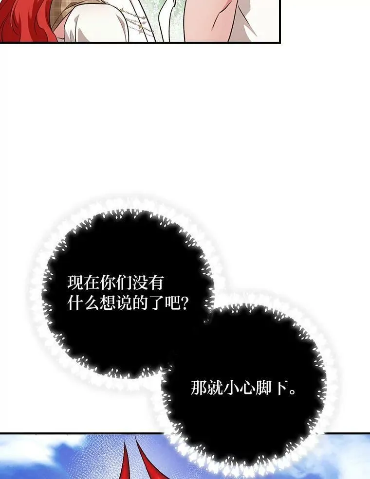 53.龙的魔法 第99页