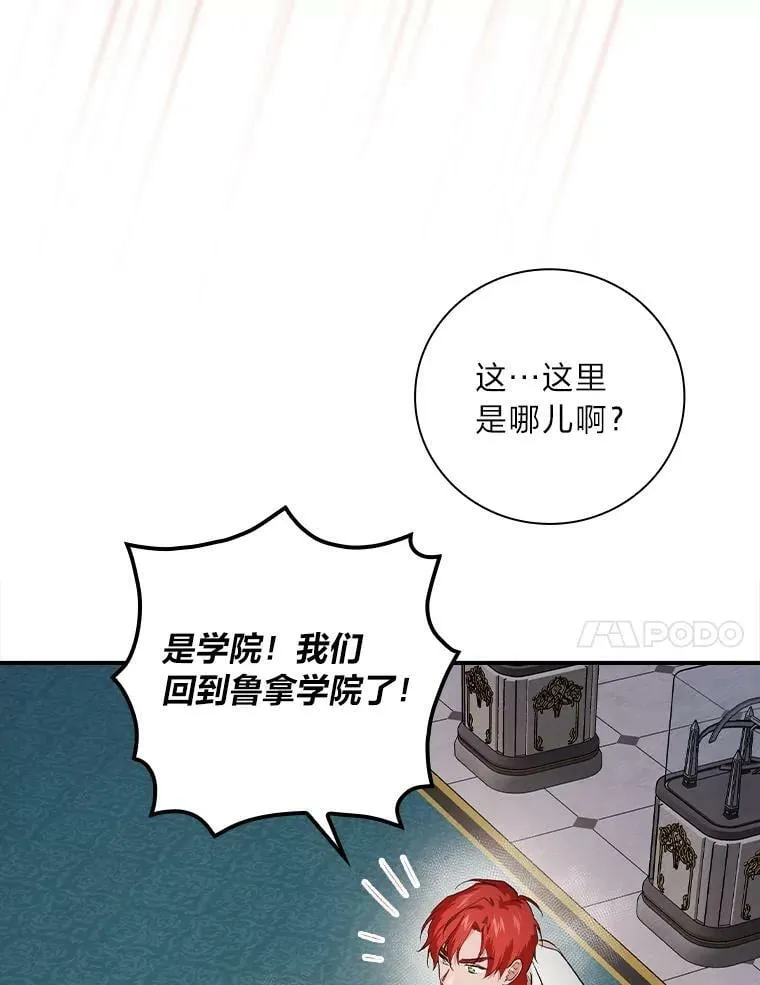 53.龙的魔法 第103页