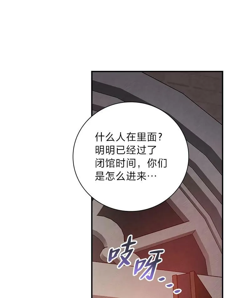 53.龙的魔法 第107页