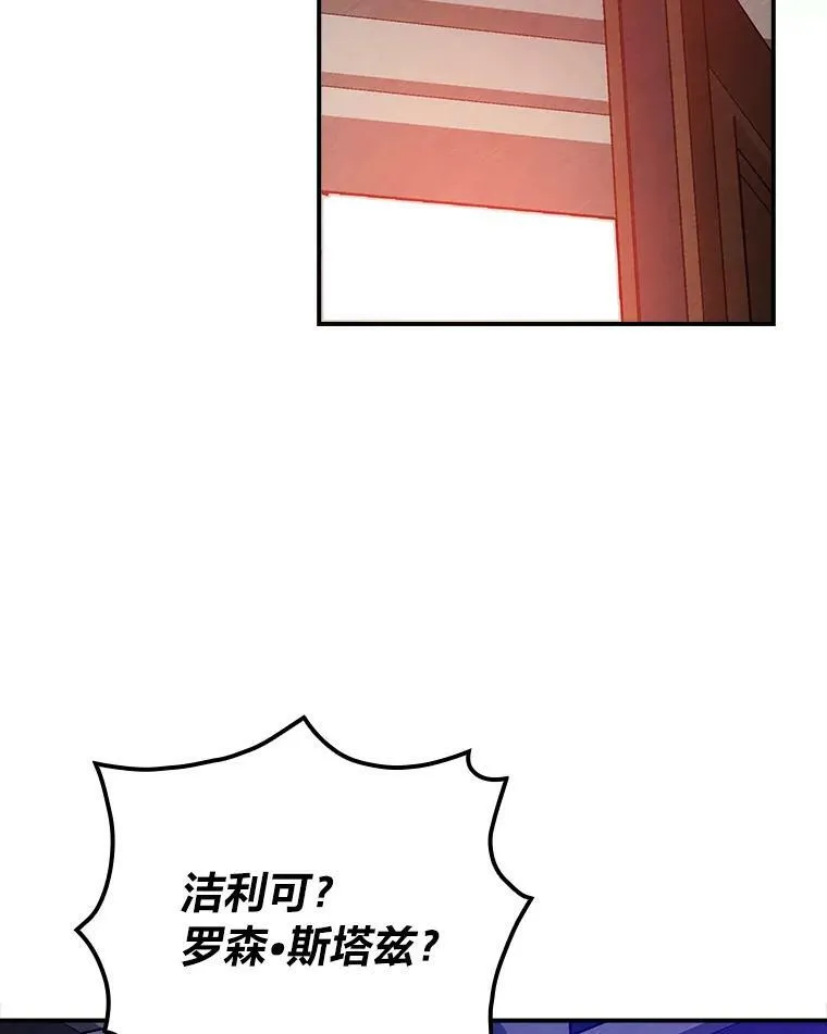 53.龙的魔法 第108页