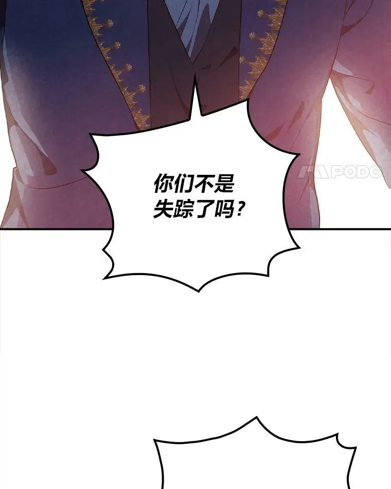 53.龙的魔法 第110页
