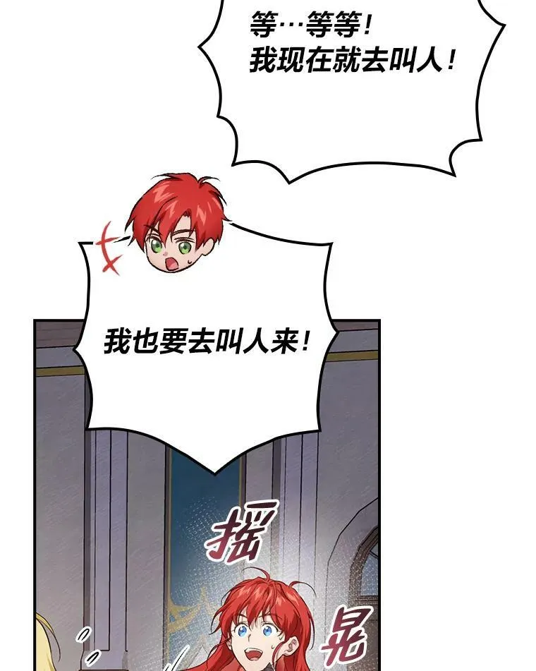 53.龙的魔法 第111页