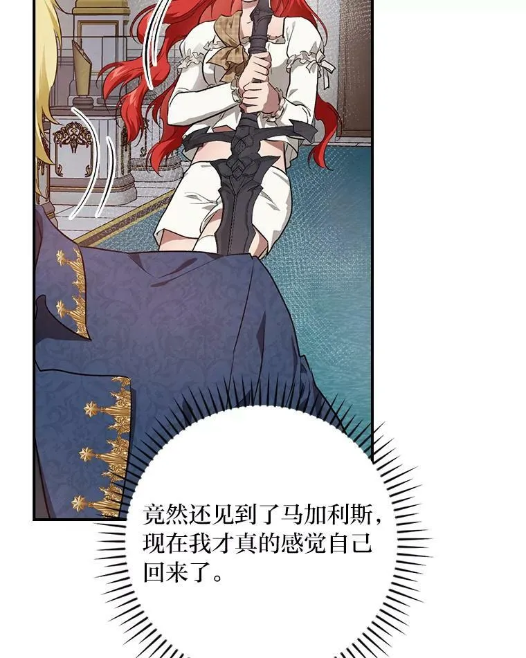 53.龙的魔法 第112页