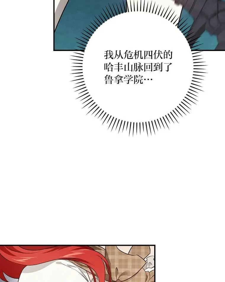 53.龙的魔法 第114页