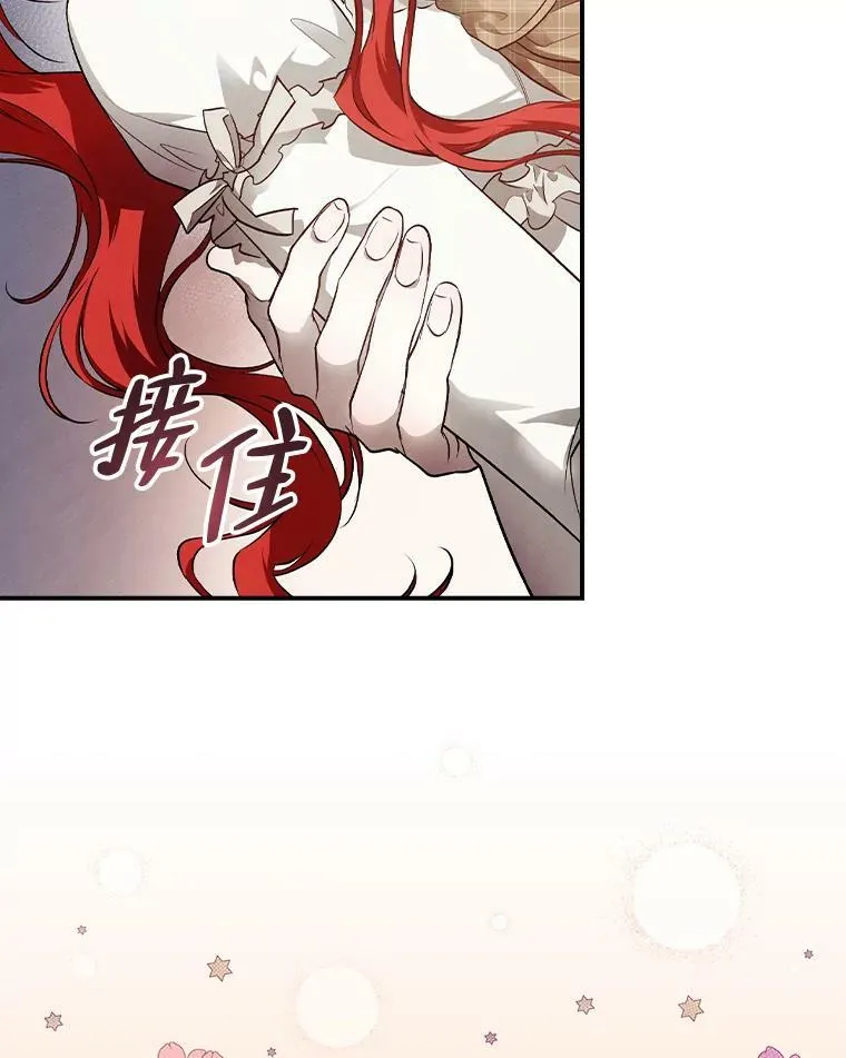 53.龙的魔法 第115页