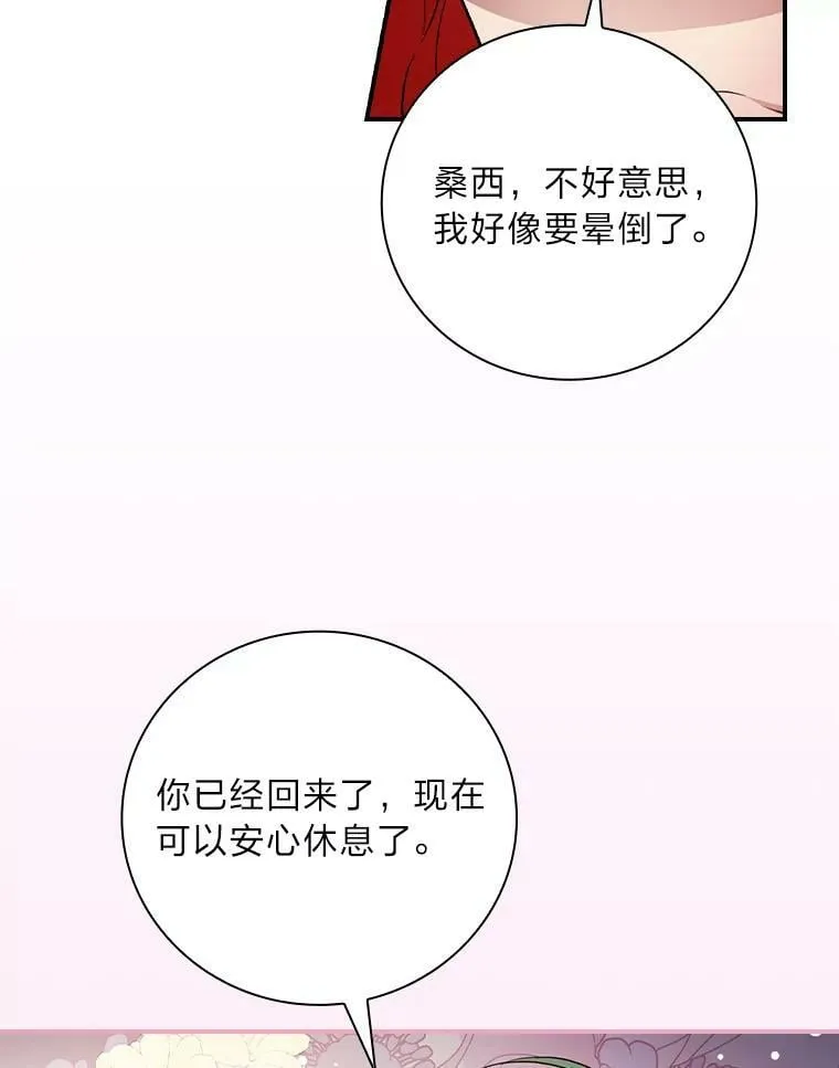 53.龙的魔法 第119页