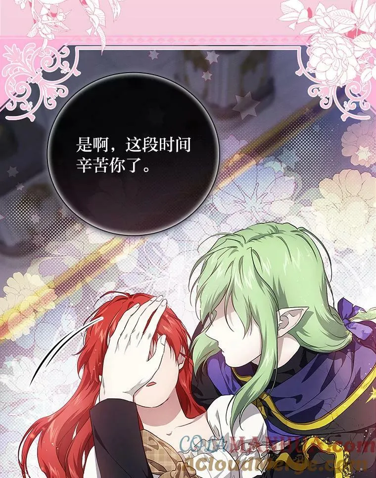 53.龙的魔法 第121页