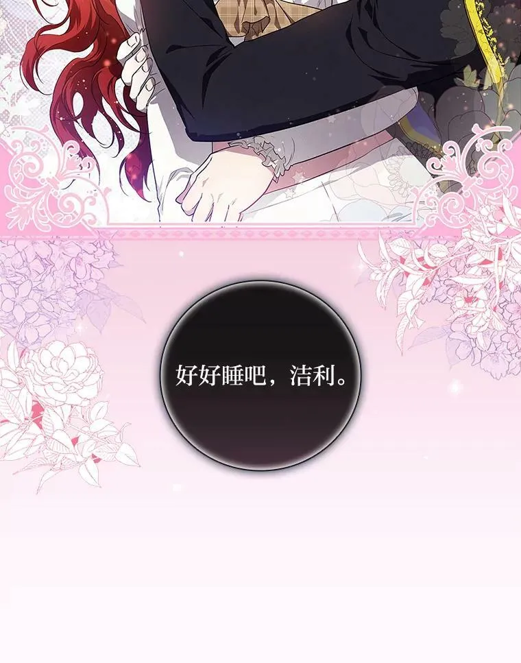 53.龙的魔法 第122页
