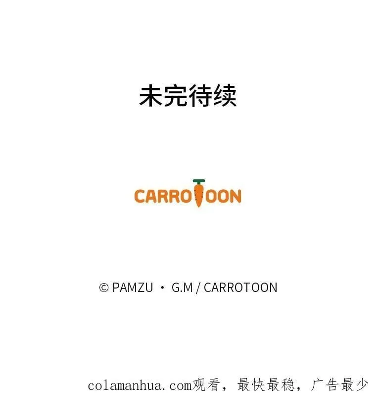 53.龙的魔法 第124页