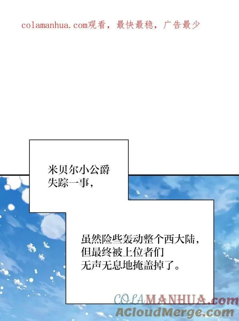 53.龙的魔法 第125页