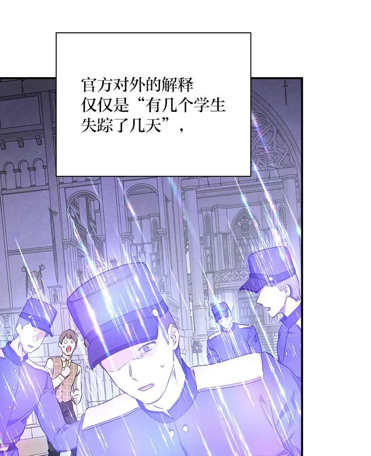 54.期中危机 第3页