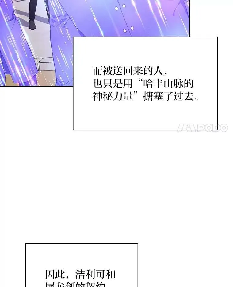 54.期中危机 第4页