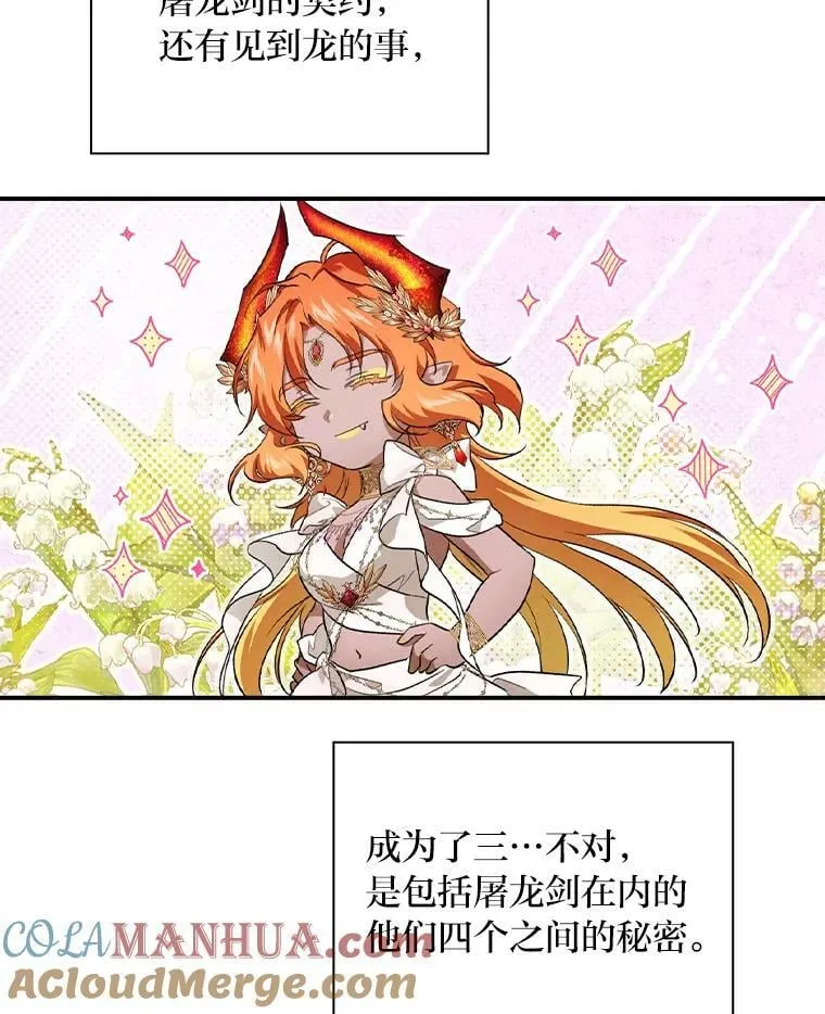 54.期中危机 第5页