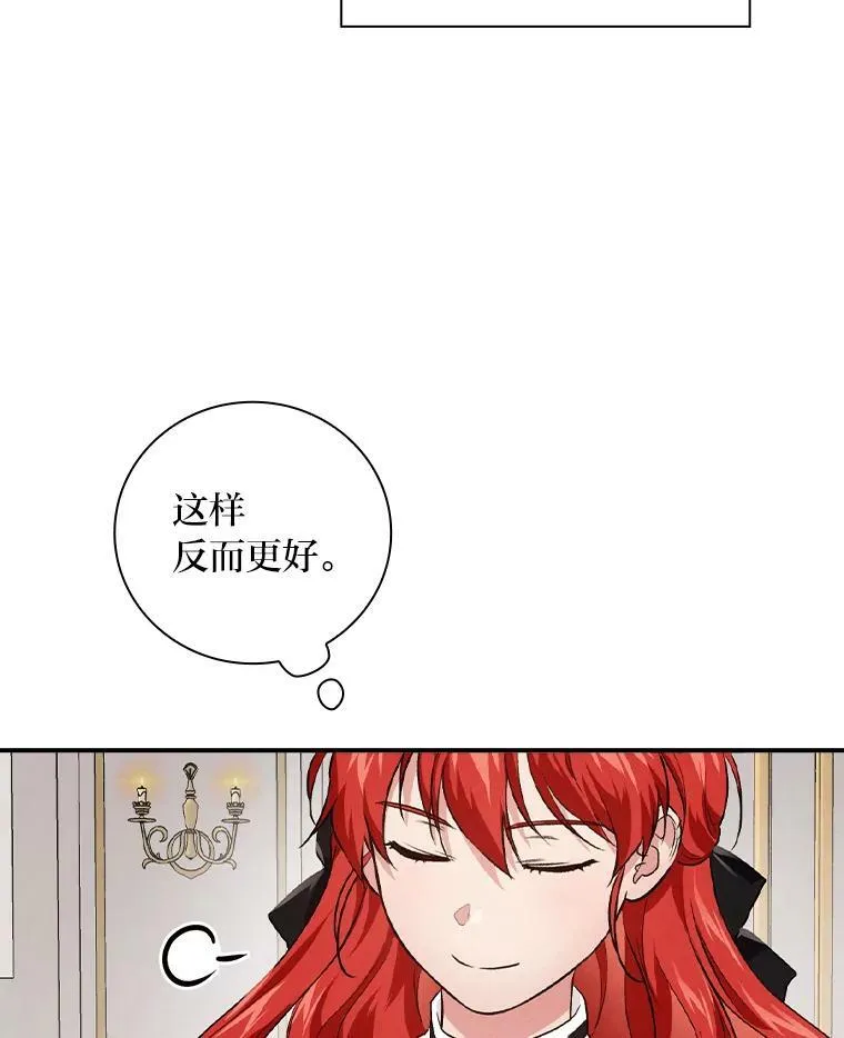54.期中危机 第6页