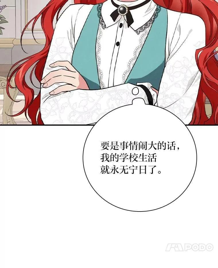 54.期中危机 第7页