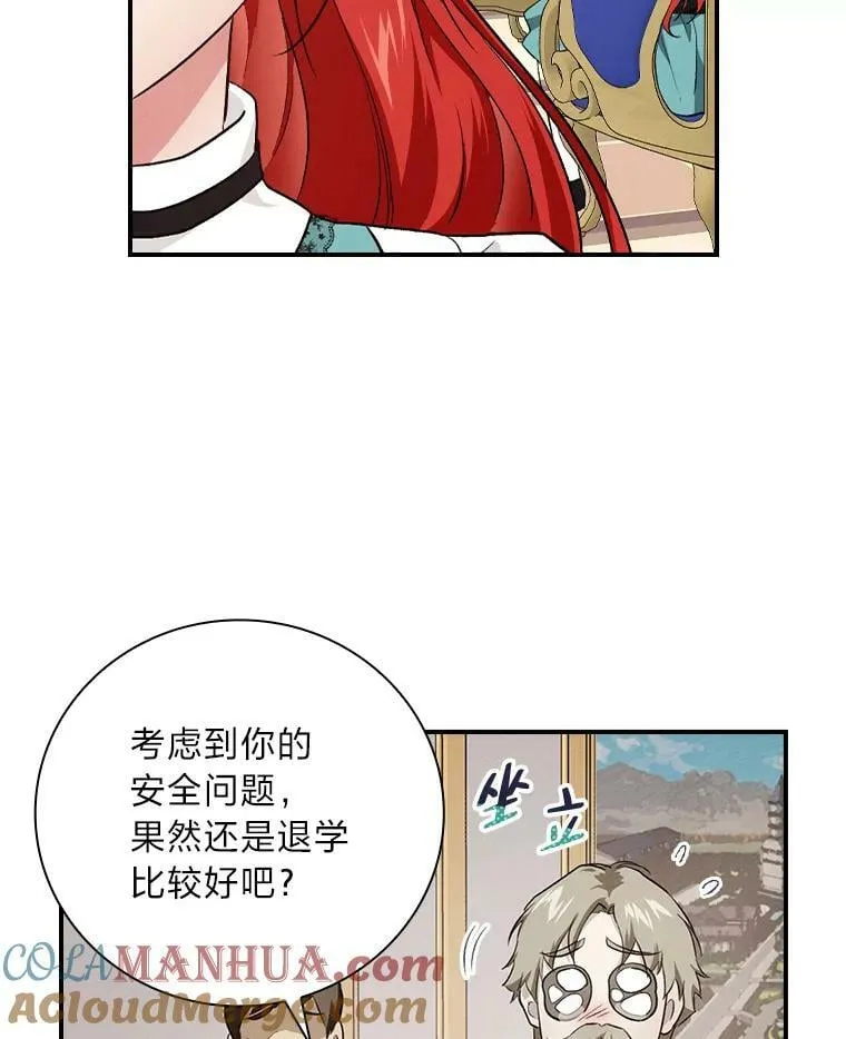 54.期中危机 第9页