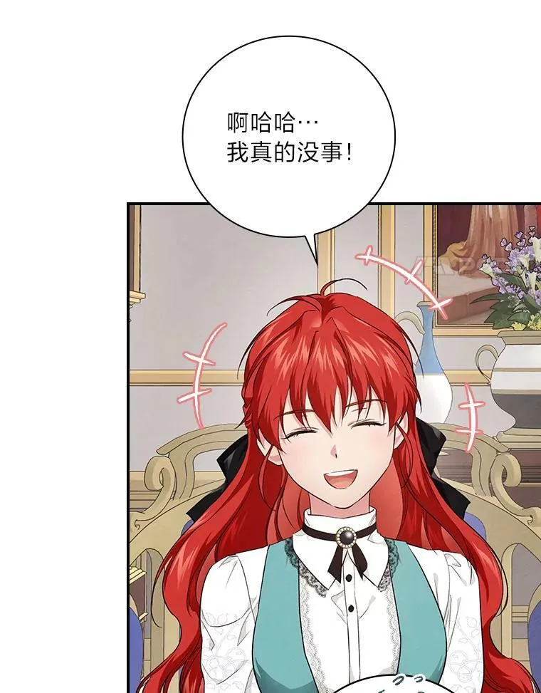 54.期中危机 第11页