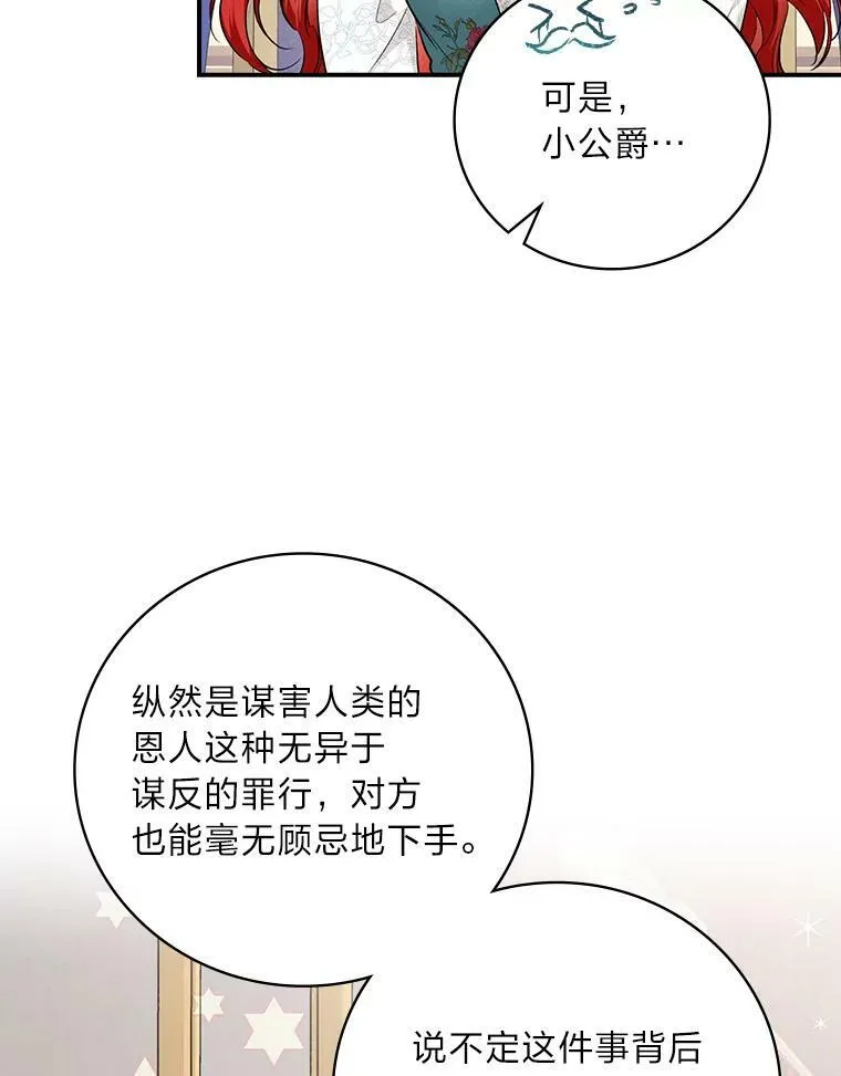 54.期中危机 第12页