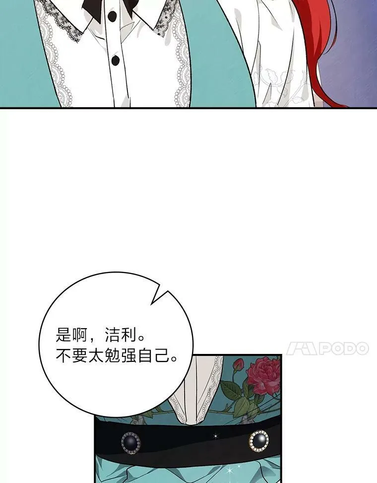 54.期中危机 第14页