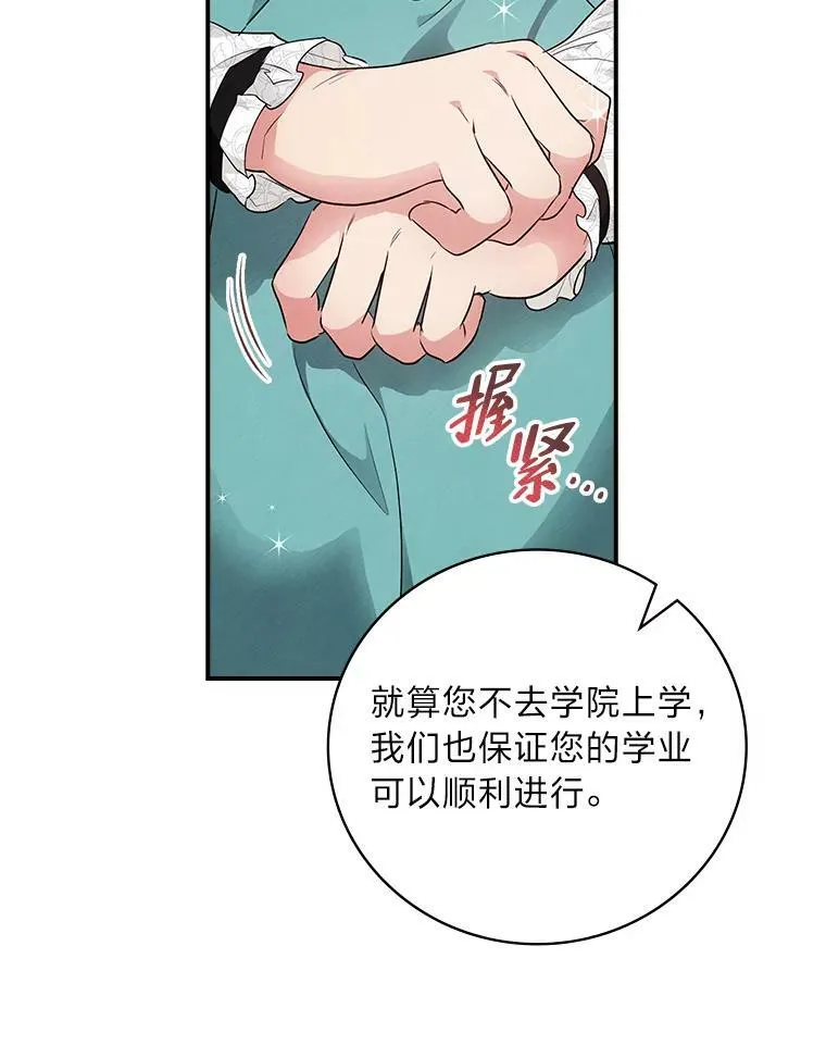 54.期中危机 第15页