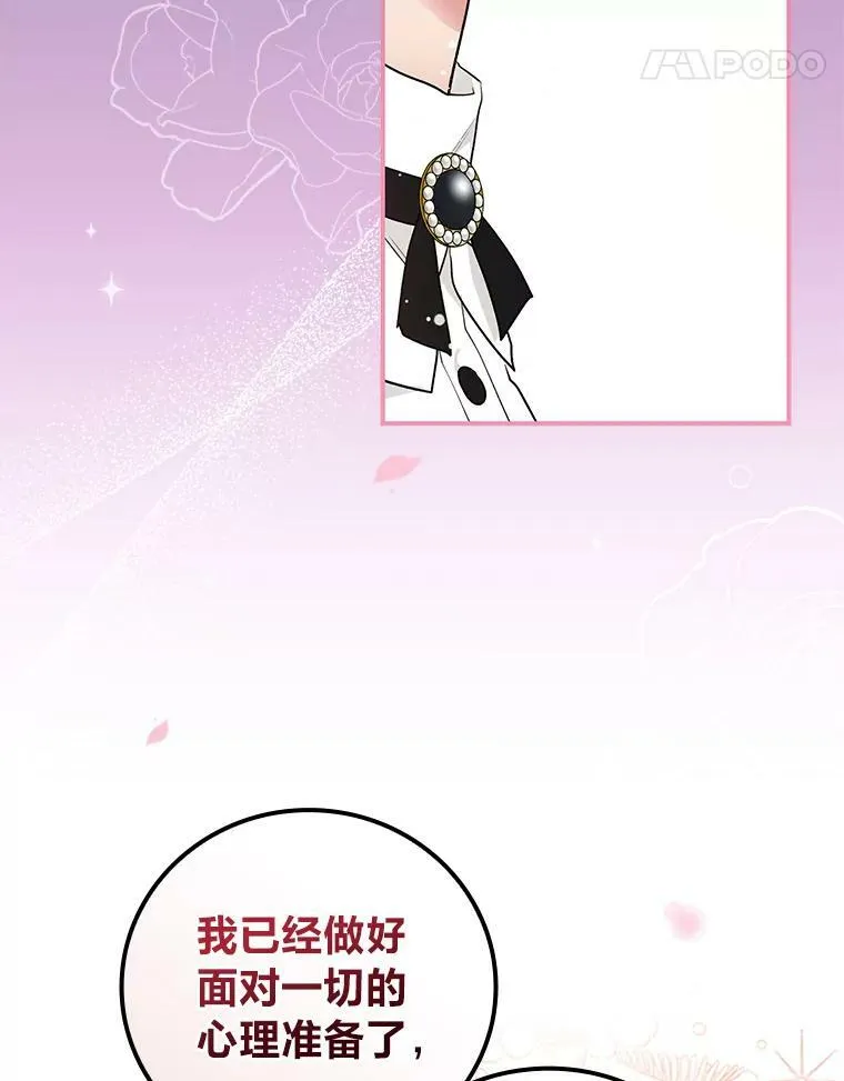 54.期中危机 第18页