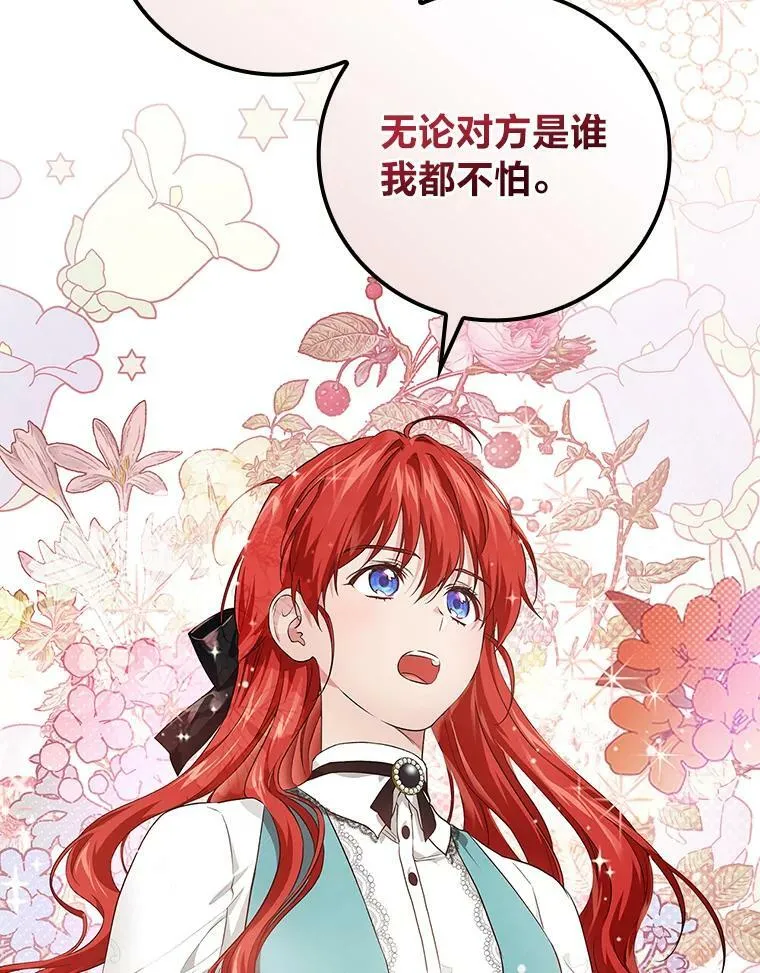 54.期中危机 第19页