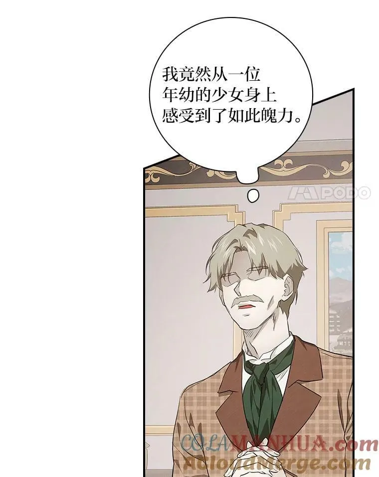 54.期中危机 第21页