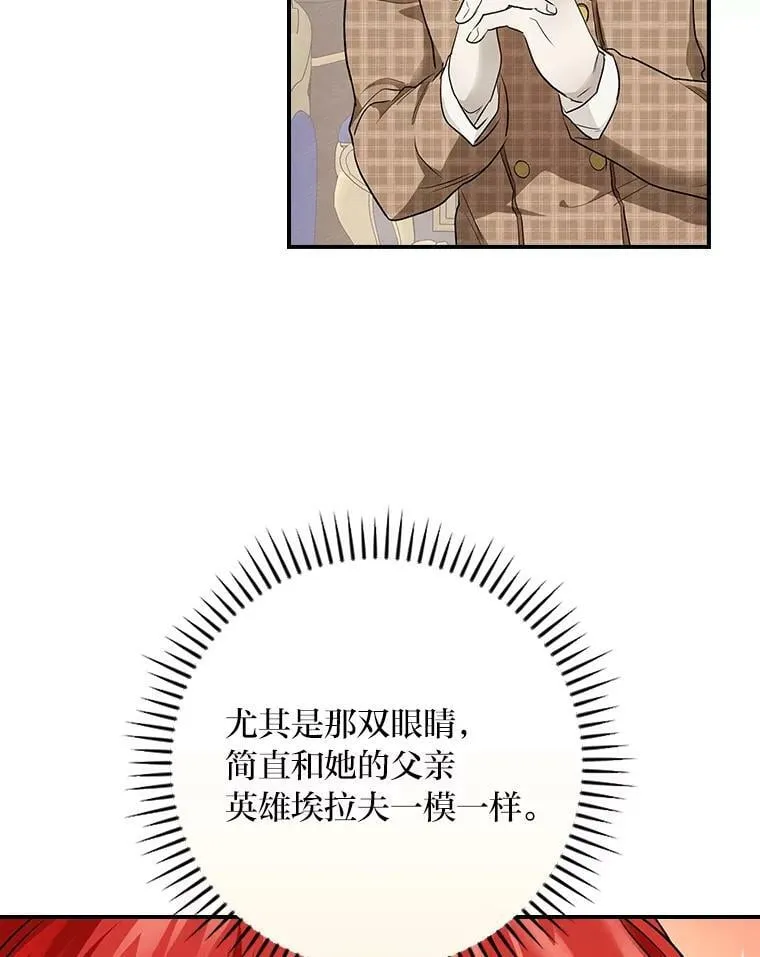 54.期中危机 第22页
