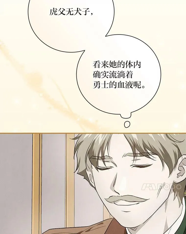 54.期中危机 第24页