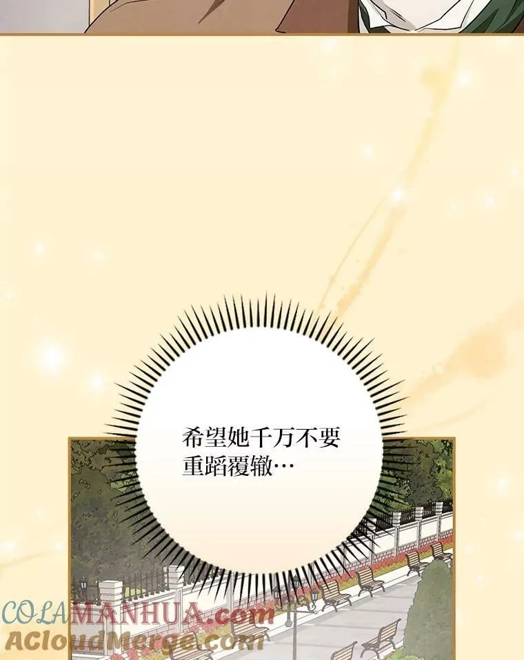 54.期中危机 第25页