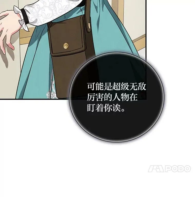 54.期中危机 第32页