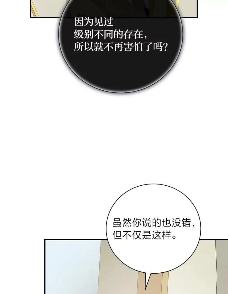 54.期中危机 第34页