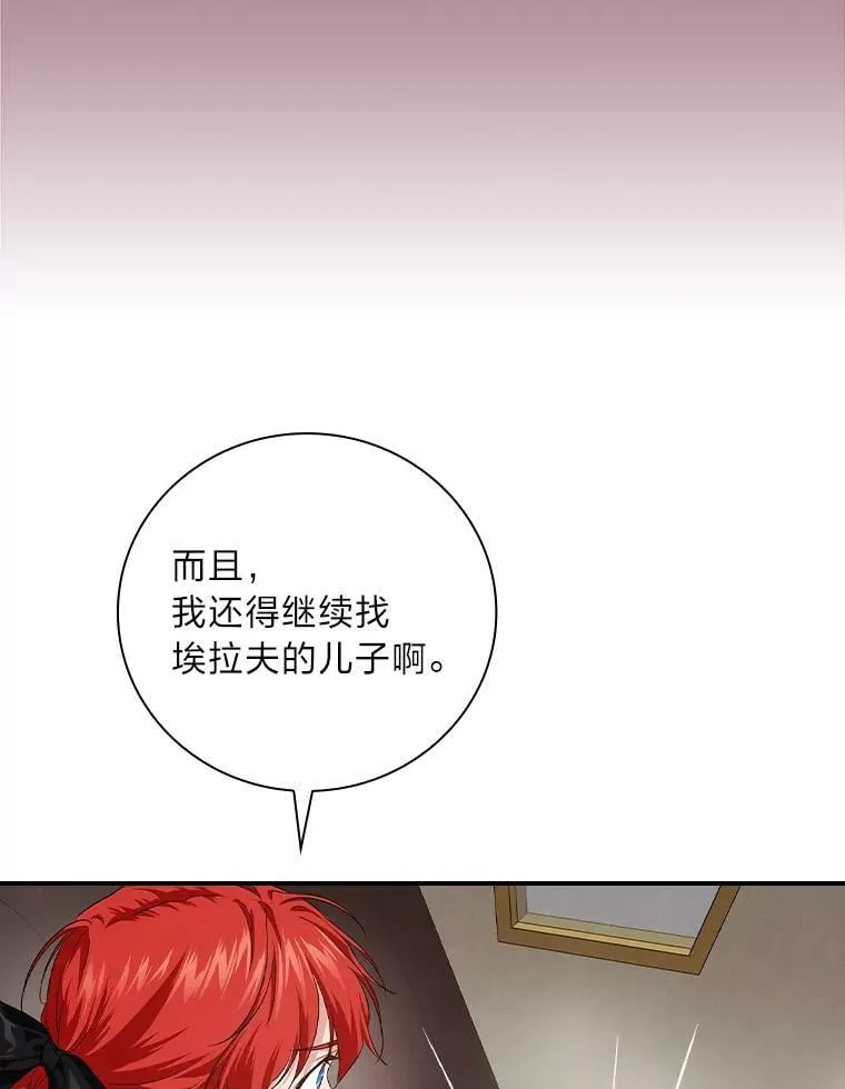 54.期中危机 第38页