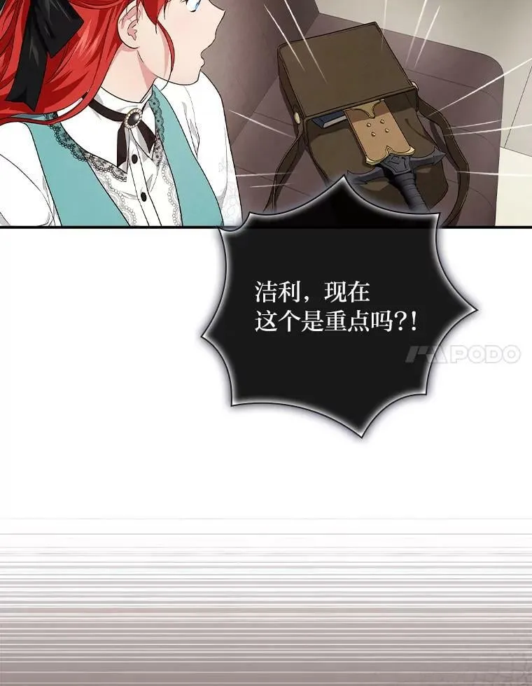 54.期中危机 第39页