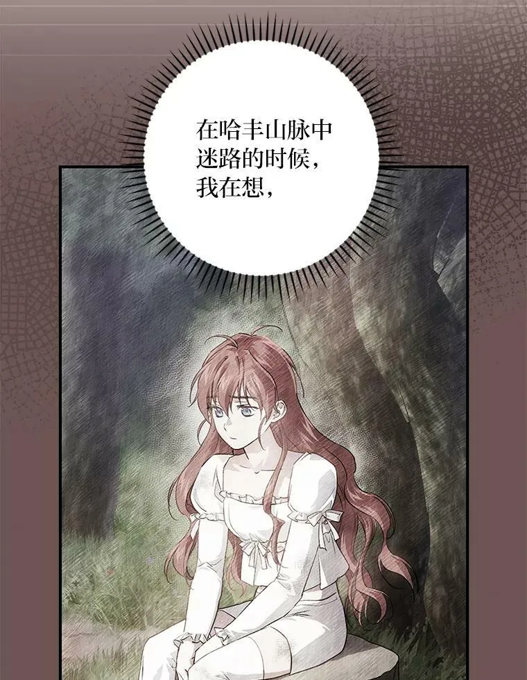 54.期中危机 第40页
