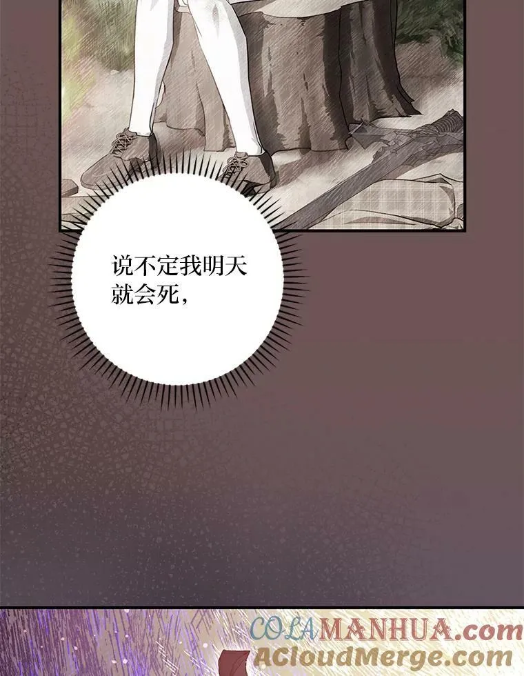 54.期中危机 第41页
