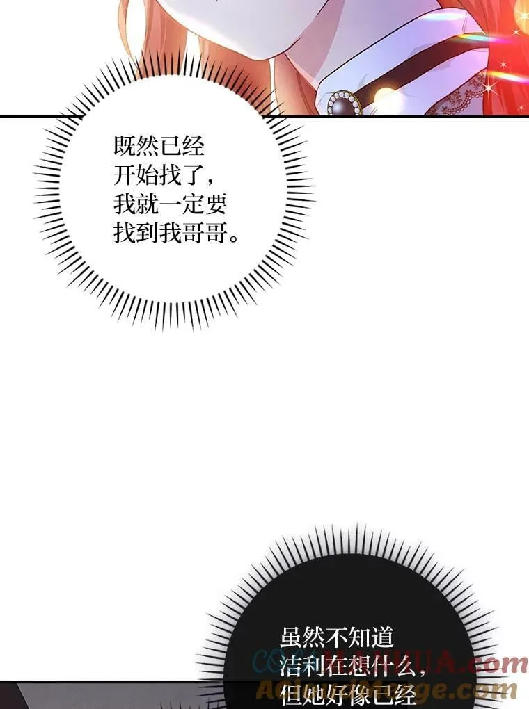 54.期中危机 第45页