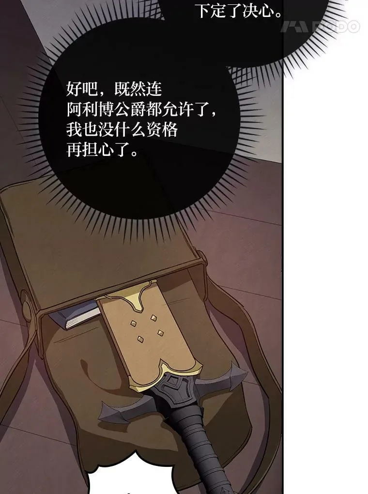 54.期中危机 第46页