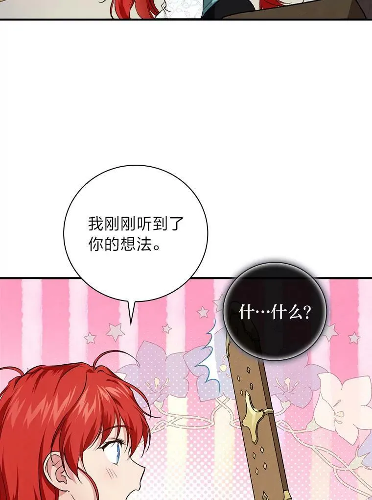 54.期中危机 第48页