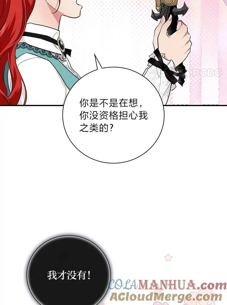 54.期中危机 第49页