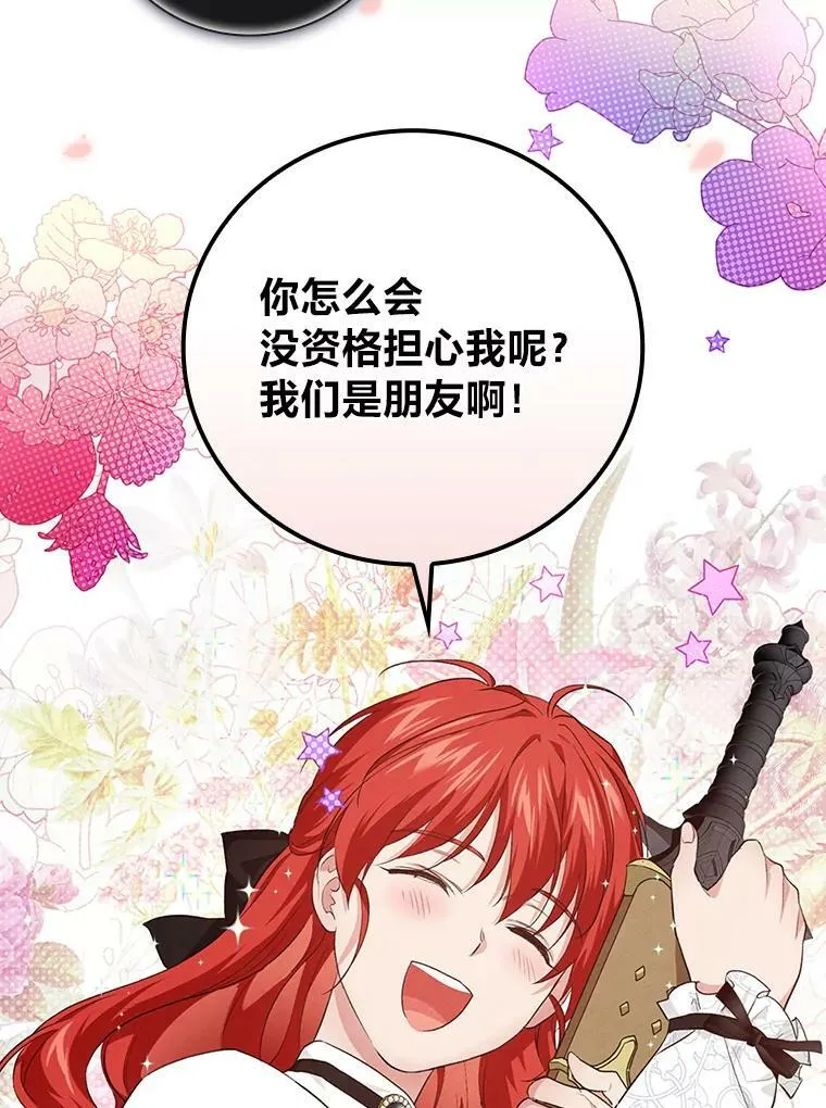 54.期中危机 第50页