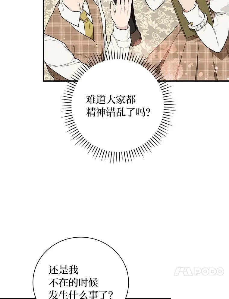 54.期中危机 第58页